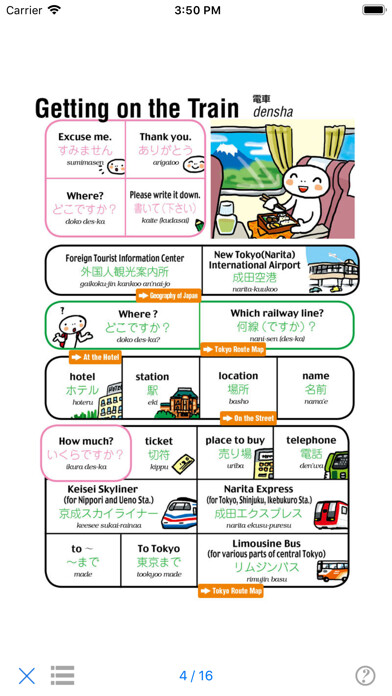 Emulate iPhone app Yubisashi in Hokuto City using MyAndroid