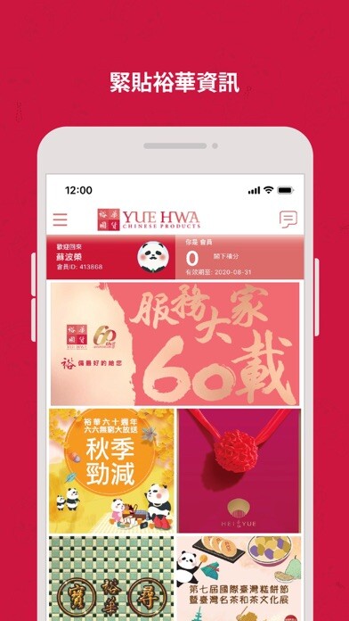 Emulate iPhone app YueHwa using MyAndroid Emulate iPhone app YueHwa using MyAndroid