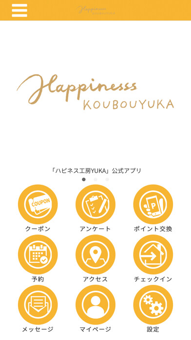 Emulate iPhone app ハピネス工房YUKA using MyAndroid Emulate iPhone app ハピネス工房YUKA using MyAndroid