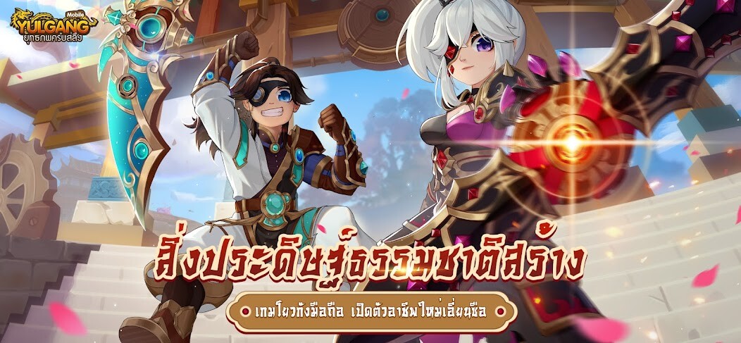 Run android online APK Yulgang Mobile from MyAndroid or emulate Yulgang Mobile using MyAndroid Run android online APK Yulgang Mobile from MyAndroid or emulate Yulgang Mobile using MyAndroid