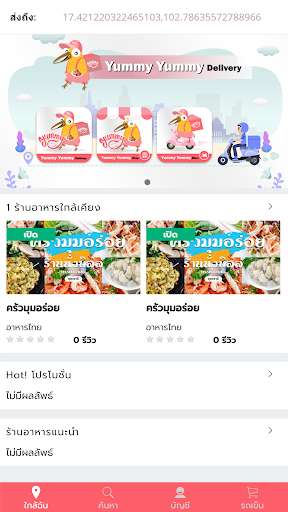 Emulate Android APK Yummy Yummy Delivery