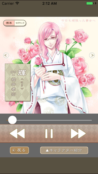 Emulate iPhone app YUMORISEKI VOL.3 using MyAndroid Emulate iPhone app YUMORISEKI VOL.3 using MyAndroid