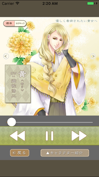 Emulate iPhone app YUMORISEKI VOL.4 using MyAndroid Emulate iPhone app YUMORISEKI VOL.4 using MyAndroid