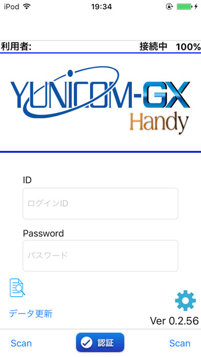 Emulate iPhone app YunicomGX Handy Premium using MyAndroid Emulate iPhone app YunicomGX Handy Premium using MyAndroid