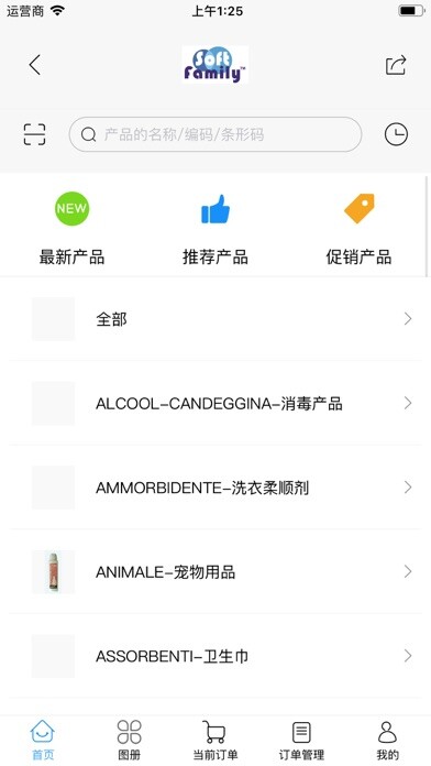 Emulate iPhone app YunStore using MyAndroid
