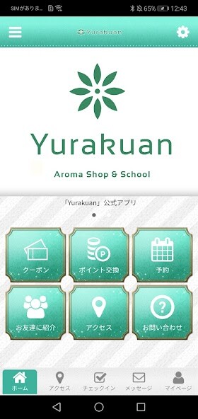 Run android online APK アロマショップ&スクール Yurakuan 公式アプリ from MyAndroid or emulate アロマショップ&スクール Yurakuan 公式アプリ using MyAndroid Run android online APK アロマショップ&スクール Yurakuan 公式アプリ from MyAndroid or emulate アロマショップ&スクール Yurakuan 公式アプリ using MyAndroid