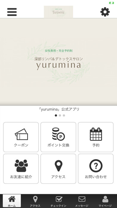 Emulate iPhone app yurumina using MyAndroid Emulate iPhone app yurumina using MyAndroid