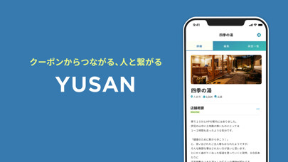 Emulate iPhone app YUSAN〜事業者が観光と旅をより良くするアプリ〜 using MyAndroid Emulate iPhone app YUSAN〜事業者が観光と旅をより良くするアプリ〜 using MyAndroid