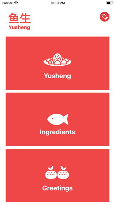 Emulate iPhone app Yusheng using MyAndroid Emulate iPhone app Yusheng using MyAndroid