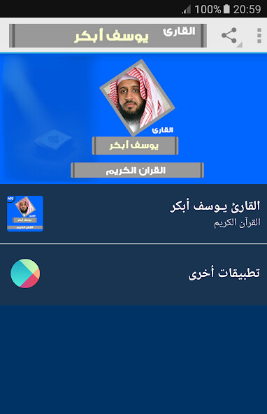 Run android online APK yusuf abkar quran mp3 from MyAndroid or emulate yusuf abkar quran mp3 using MyAndroid Run android online APK yusuf abkar quran mp3 from MyAndroid or emulate yusuf abkar quran mp3 using MyAndroid