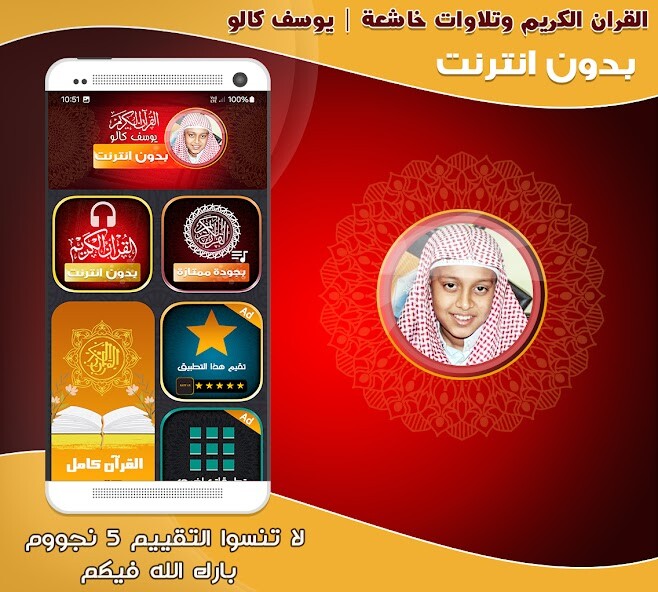 Run android online APK Yusuf Kalo Quran Offline from MyAndroid or emulate Yusuf Kalo Quran Offline using MyAndroid Run android online APK Yusuf Kalo Quran Offline from MyAndroid or emulate Yusuf Kalo Quran Offline using MyAndroid
