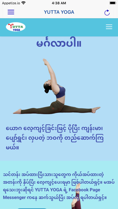 Emulate iPhone app YUTTA YOGA using MyAndroid Emulate iPhone app YUTTA YOGA using MyAndroid