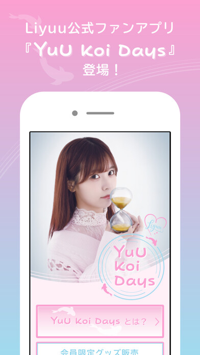 Emulate iPhone app YuU Koi Days using MyAndroid