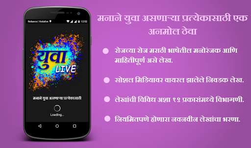 Run android online APK Yuva Live from MyAndroid or emulate Yuva Live using MyAndroid
