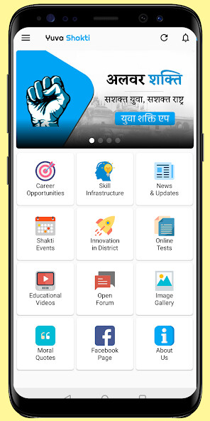 Run android online APK Yuva Shakti from MyAndroid or emulate Yuva Shakti using MyAndroid