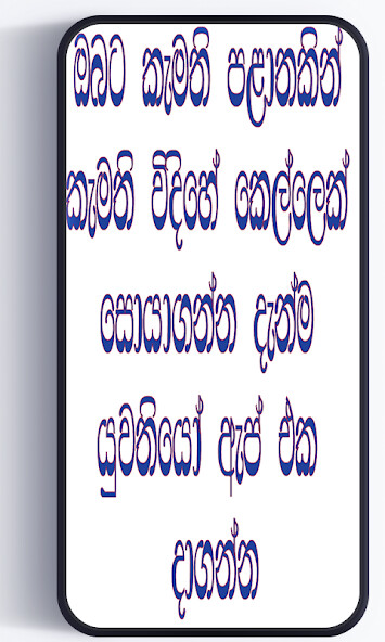 Run android online APK Yuwathiyo-කෙල්ලෙක් සෙට්කරගන්​න from MyAndroid or emulate Yuwathiyo-කෙල්ලෙක් සෙට්කරගන්​න using MyAndroid