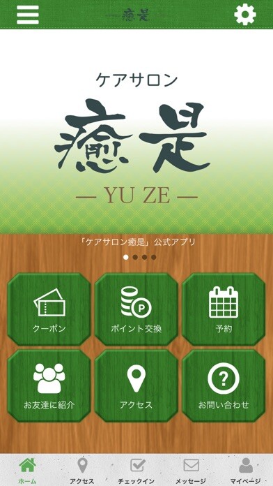 Emulate iPhone app ケアサロン癒是-YUZE- using MyAndroid