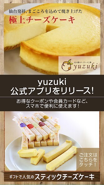 Run android online APK 杜の都のチーズケーキ工房yuzuki from MyAndroid or emulate 杜の都のチーズケーキ工房yuzuki using MyAndroid Run android online APK 杜の都のチーズケーキ工房yuzuki from MyAndroid or emulate 杜の都のチーズケーキ工房yuzuki using MyAndroid