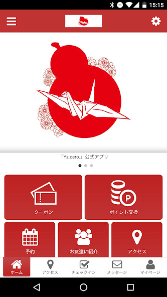 Run android online APK Yz.cero. 公式アプリ from MyAndroid or emulate Yz.cero. 公式アプリ using MyAndroid Run android online APK Yz.cero. 公式アプリ from MyAndroid or emulate Yz.cero. 公式アプリ using MyAndroid