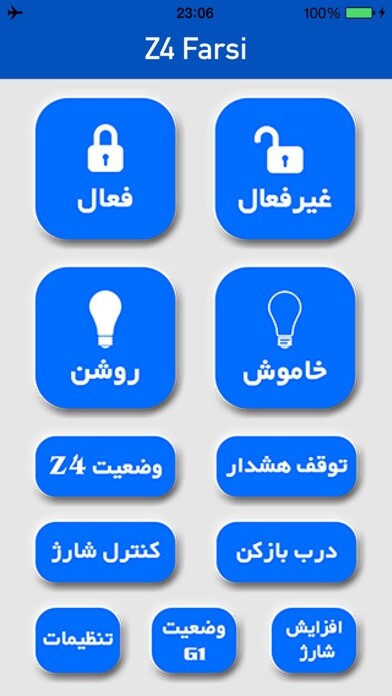 Emulate iPhone app Z4 Farsi using MyAndroid Emulate iPhone app Z4 Farsi using MyAndroid