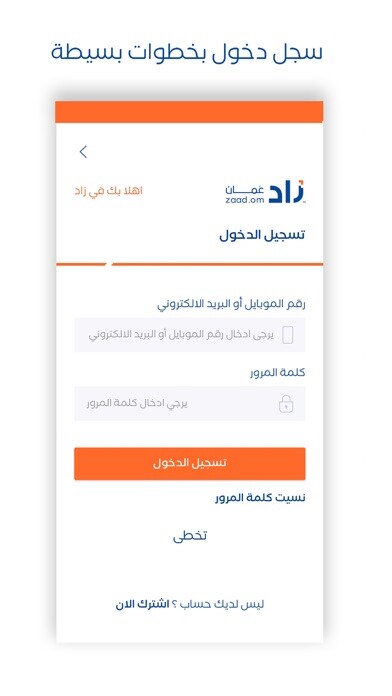 Emulate iPhone app Zaad buy using MyAndroid Emulate iPhone app Zaad buy using MyAndroid
