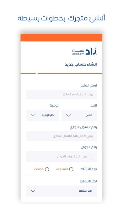 Emulate iPhone app Zaad Sell using MyAndroid
