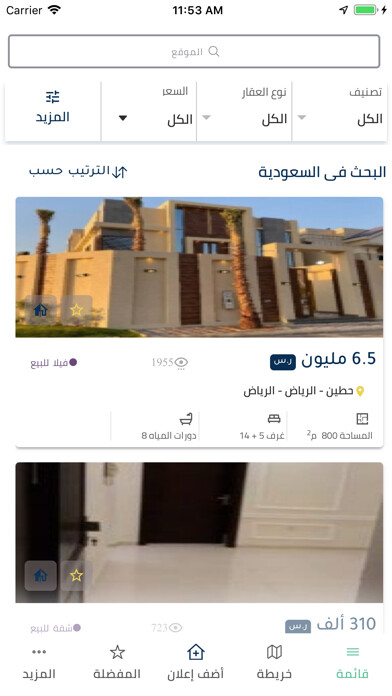 Emulate iPhone app Zaahib - Search Real Estate using MyAndroid Emulate iPhone app Zaahib - Search Real Estate using MyAndroid
