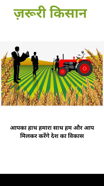 Run android online APK Zaaruri Kisan Machine Owner - from MyAndroid or emulate Zaaruri Kisan Machine Owner - using MyAndroid Run android online APK Zaaruri Kisan Machine Owner - from MyAndroid or emulate Zaaruri Kisan Machine Owner - using MyAndroid