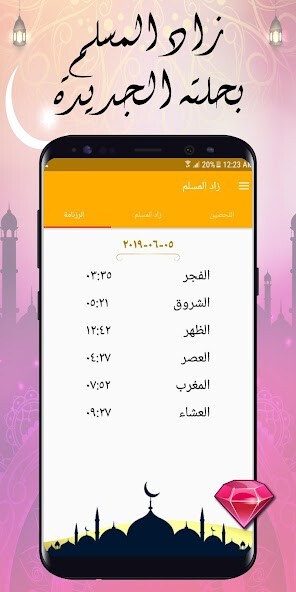 Run android online APK zad almuslim from MyAndroid or emulate zad almuslim using MyAndroid