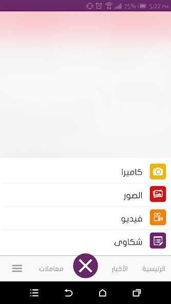 Run android online APK Zahle Municipality-بلدية زحلة from MyAndroid or emulate Zahle Municipality-بلدية زحلة using MyAndroid Run android online APK Zahle Municipality-بلدية زحلة from MyAndroid or emulate Zahle Municipality-بلدية زحلة using MyAndroid