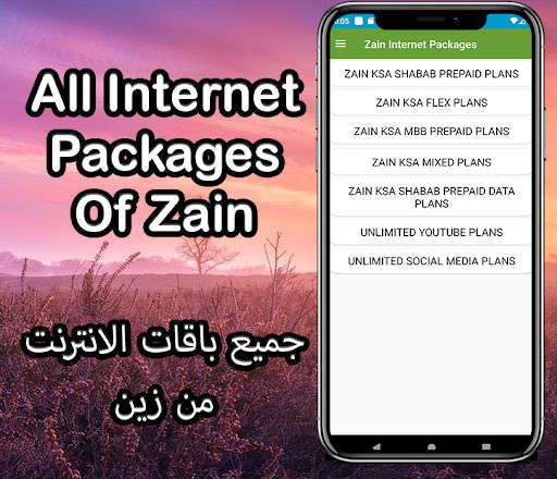 Run android online APK Zain Internet Package In Saudi Arabia from MyAndroid or emulate Zain Internet Package In Saudi Arabia using MyAndroid