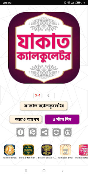Run android online APK যাকাত ক্যালকুলেটর - Zakat from MyAndroid or emulate যাকাত ক্যালকুলেটর - Zakat using MyAndroid Run android online APK যাকাত ক্যালকুলেটর - Zakat from MyAndroid or emulate যাকাত ক্যালকুলেটর - Zakat using MyAndroid