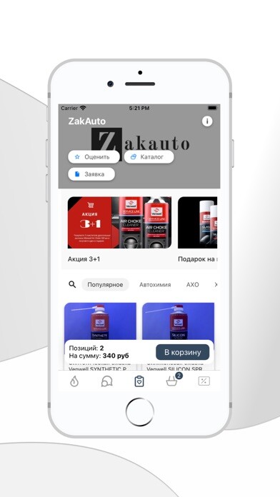 Emulate iPhone app ZakAuto using MyAndroid