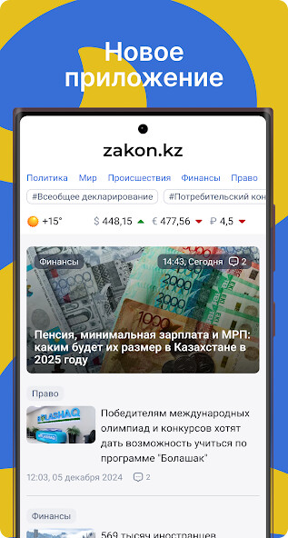 Run android online APK Zakon.kz from MyAndroid or emulate Zakon.kz using MyAndroid Run android online APK Zakon.kz from MyAndroid or emulate Zakon.kz using MyAndroid