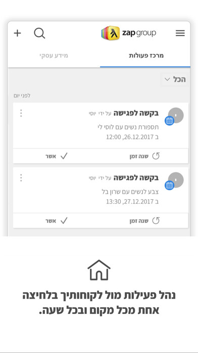 Emulate iPhone app zap clients using MyAndroid
