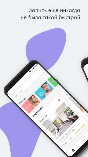 Emulate Android APK zapis.kz