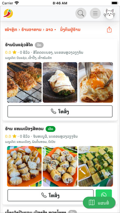Emulate iPhone app Zap.la using MyAndroid