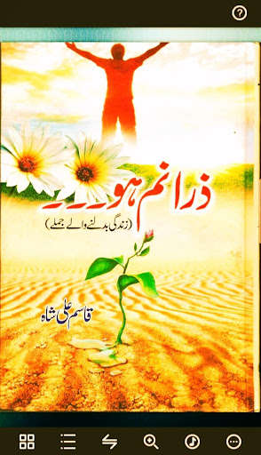 Run android online APK Zara Num Ho from MyAndroid or emulate Zara Num Ho using MyAndroid