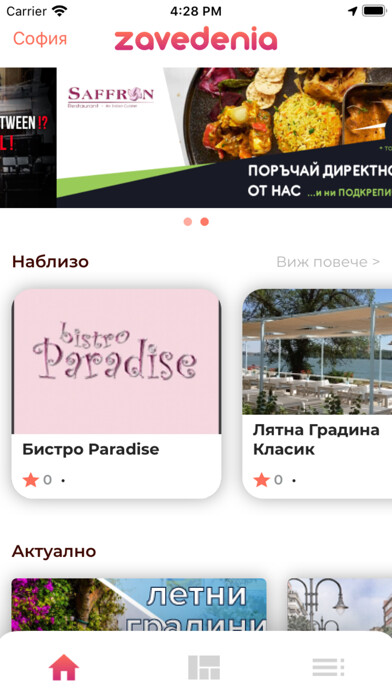 Emulate iPhone app Zavedenia using MyAndroid Emulate iPhone app Zavedenia using MyAndroid
