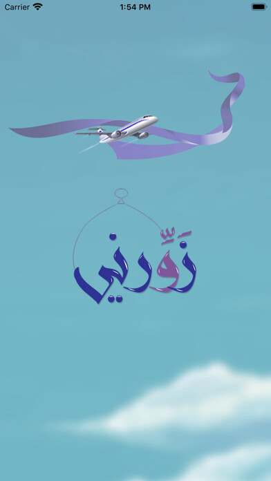 Emulate iPhone app Zawerni using MyAndroid