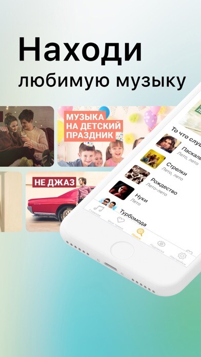 Emulate iPhone app Zaycev.net: скачать и слушать using MyAndroid