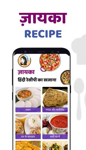 Run android online APK Zayka Recipes - 5000 Food Recipes in Hindi from MyAndroid or emulate Zayka Recipes - 5000 Food Recipes in Hindi using MyAndroid Run android online APK Zayka Recipes - 5000 Food Recipes in Hindi from MyAndroid or emulate Zayka Recipes - 5000 Food Recipes in Hindi using MyAndroid