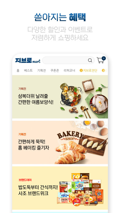 Emulate iPhone app zbromart using MyAndroid