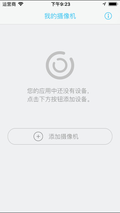 Emulate iPhone app ZC Cam using MyAndroid