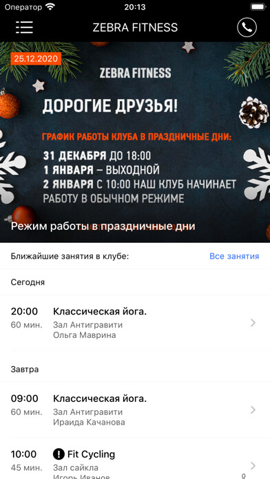 Emulate Android APK ZebraFitness Emulate Android APK ZebraFitness