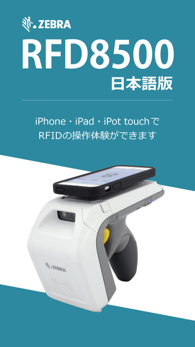 Emulate iPhone app Zebra RFD8500 日本語版 using MyAndroid Emulate iPhone app Zebra RFD8500 日本語版 using MyAndroid