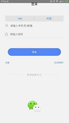 Emulate Android APK ZECUR CAM IP