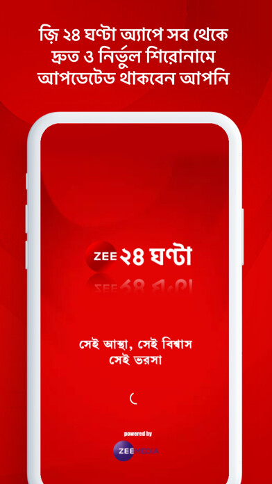 Emulate iPhone app ZEE 24 Ghanta: Bengali News using MyAndroid Emulate iPhone app ZEE 24 Ghanta: Bengali News using MyAndroid