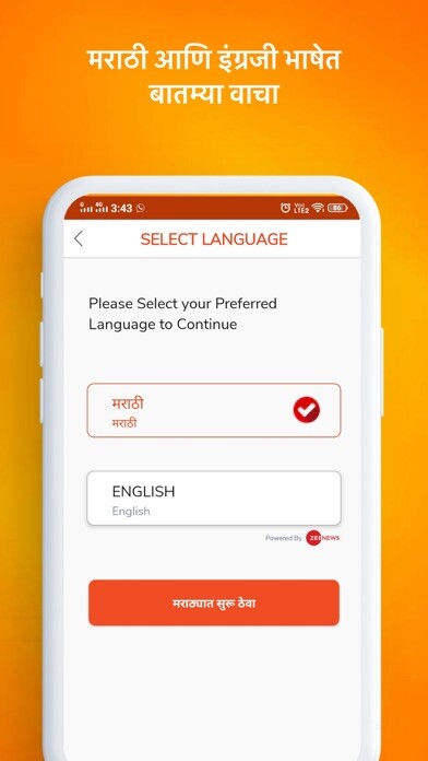 Emulate iPhone app ZEE 24 Taas: Marathi News using MyAndroid Emulate iPhone app ZEE 24 Taas: Marathi News using MyAndroid