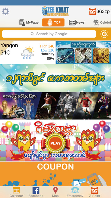 Emulate iPhone app ZeeKwat using MyAndroid Emulate iPhone app ZeeKwat using MyAndroid